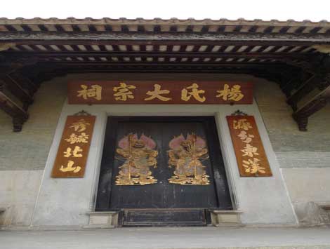 始建于清同治七年(1868),是北山社区杨氏祖祠,曾作过北山小学校址